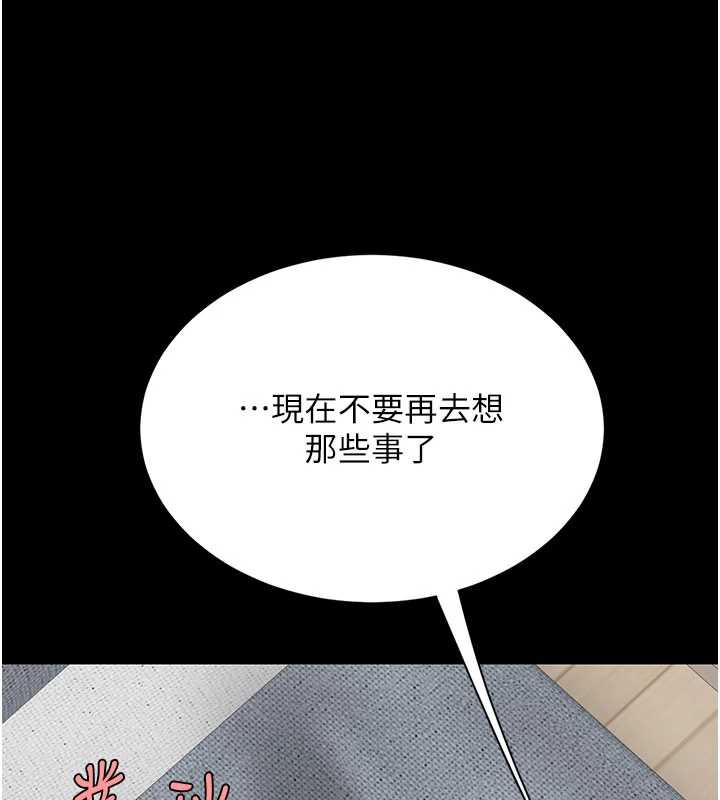 復仇母女丼 - 第121話-最後一次的放蕩 - page 143