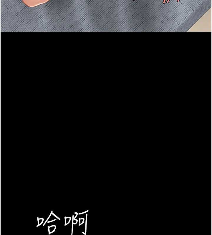 復仇母女丼 - 第121話-最後一次的放蕩 - page 145