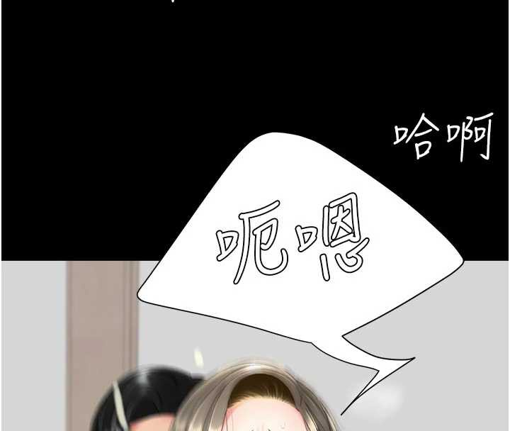 復仇母女丼 - 第121話-最後一次的放蕩 - page 146