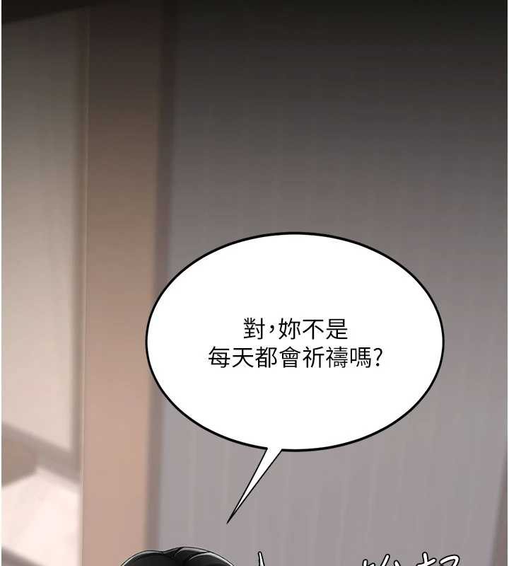 復仇母女丼 - 第121話-最後一次的放蕩 - page 157