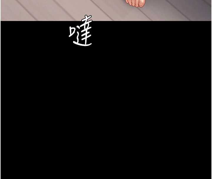 復仇母女丼 - 第121話-最後一次的放蕩 - page 160