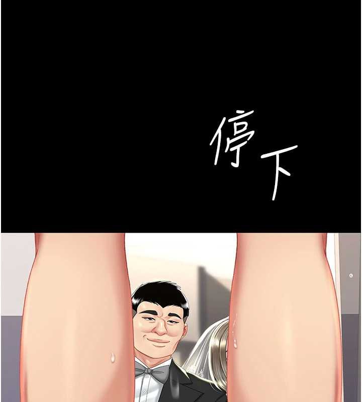 復仇母女丼 - 第121話-最後一次的放蕩 - page 161
