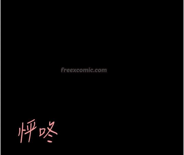 復仇母女丼 - 第121話-最後一次的放蕩 - page 168