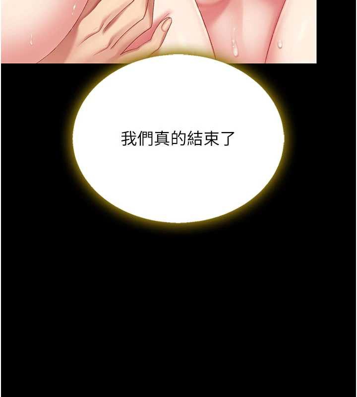 復仇母女丼 - 第121話-最後一次的放蕩 - page 173