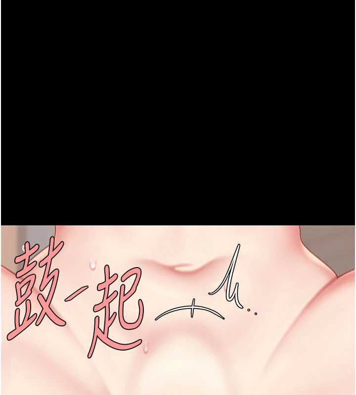 復仇母女丼 - 第121話-最後一次的放蕩 - page 175