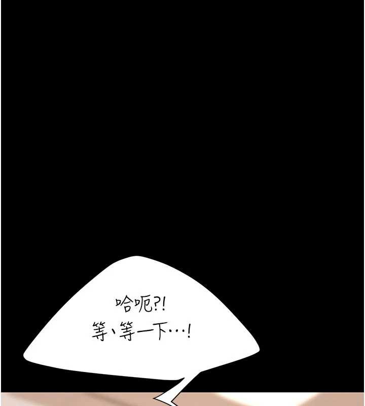 復仇母女丼 - 第121話-最後一次的放蕩 - page 177
