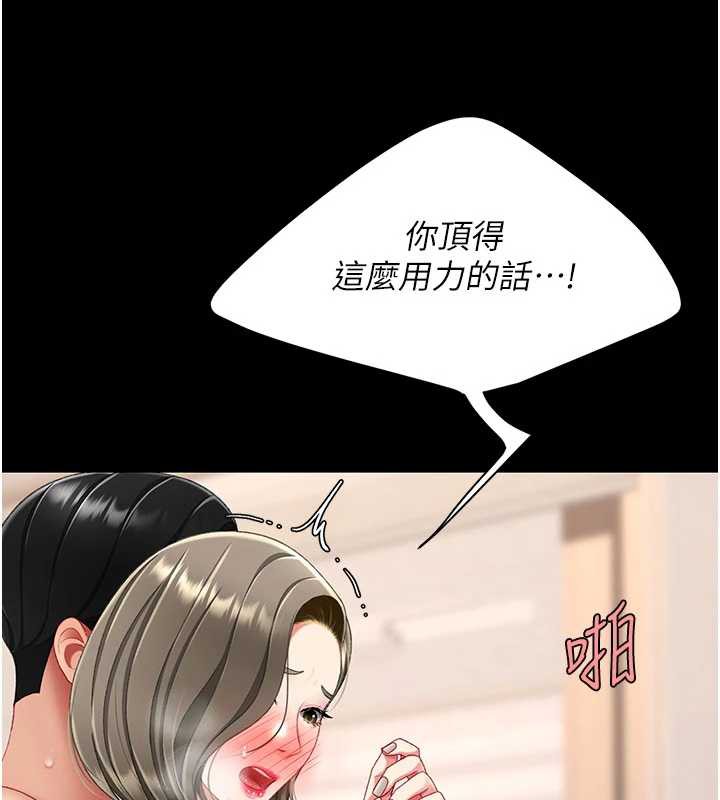 復仇母女丼 - 第121話-最後一次的放蕩 - page 180
