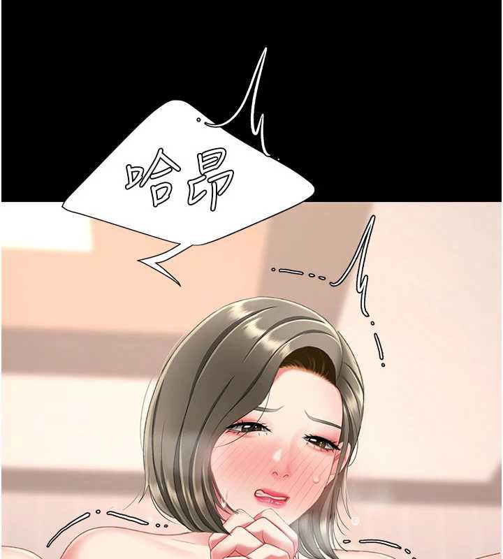 復仇母女丼 - 第121話-最後一次的放蕩 - page 185