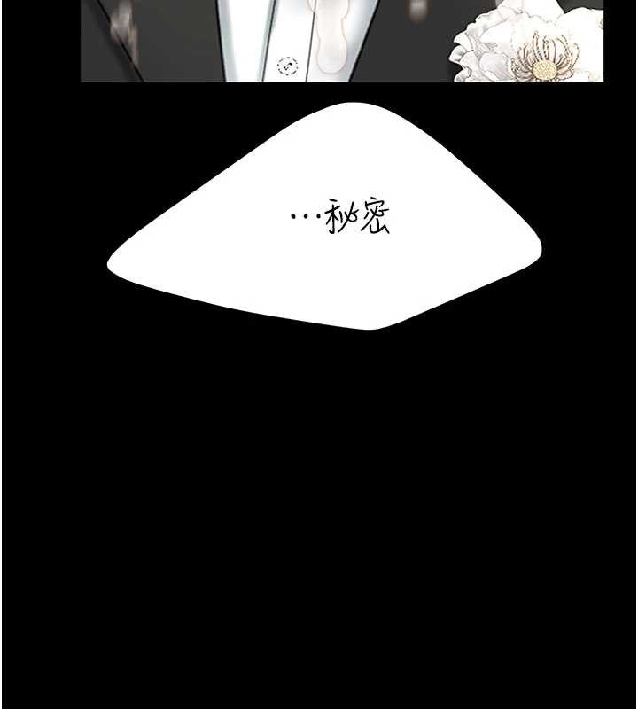 復仇母女丼 - 第121話-最後一次的放蕩 - page 198