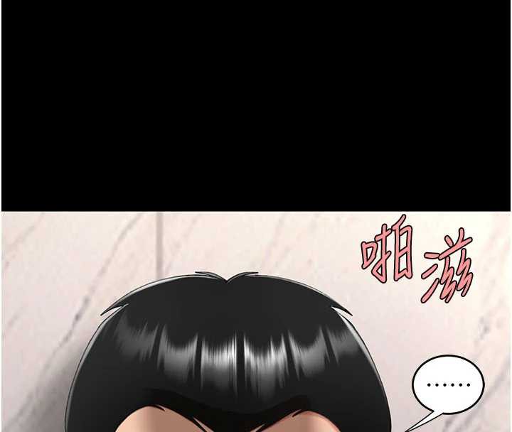 復仇母女丼 - 第121話-最後一次的放蕩 - page 199
