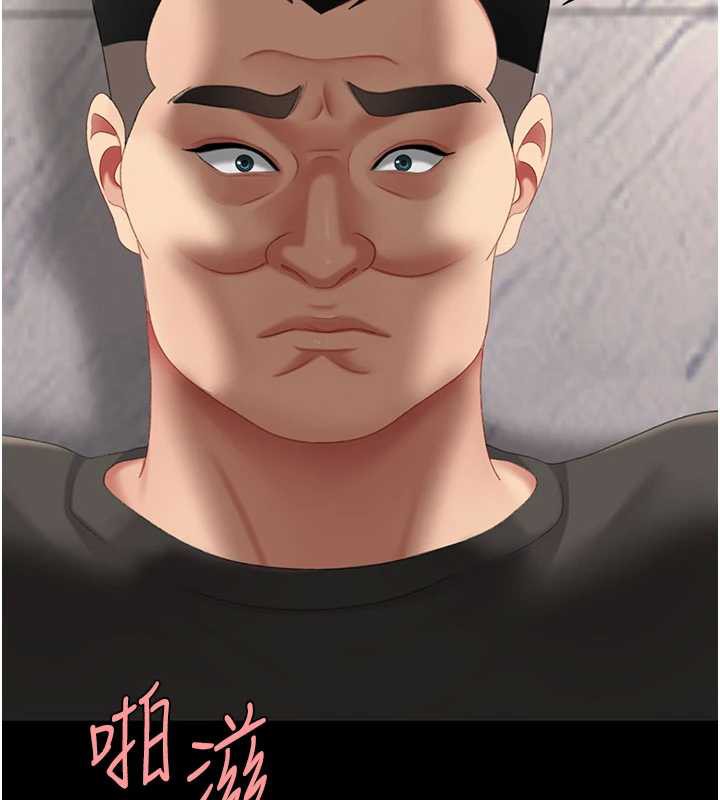 復仇母女丼 - 第121話-最後一次的放蕩 - page 200