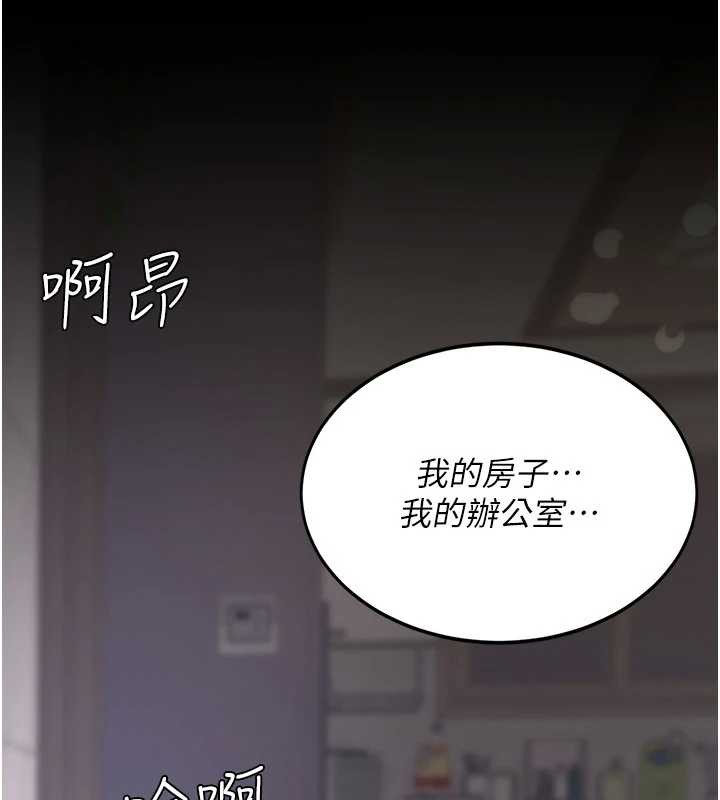復仇母女丼 - 第121話-最後一次的放蕩 - page 202