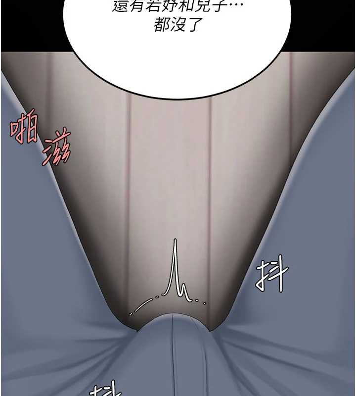 復仇母女丼 - 第121話-最後一次的放蕩 - page 205