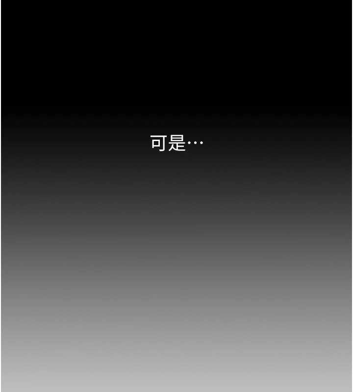 復仇母女丼 - 第121話-最後一次的放蕩 - page 209