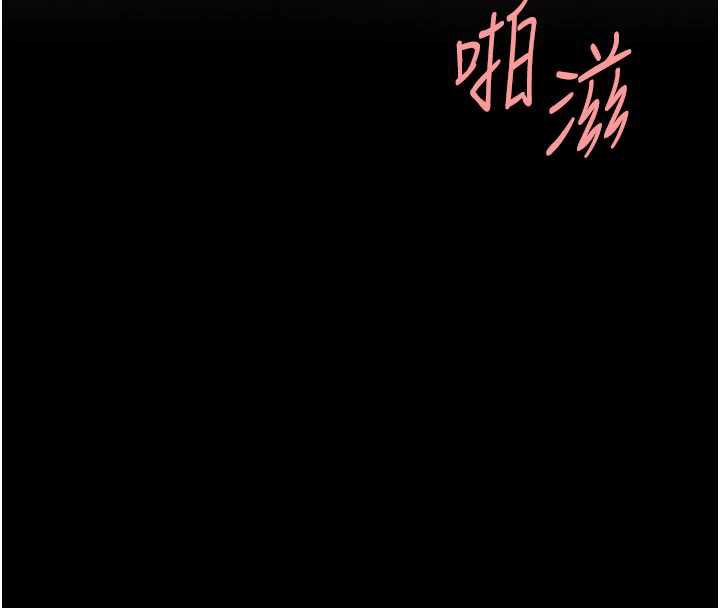 復仇母女丼 - 第121話-最後一次的放蕩 - page 221