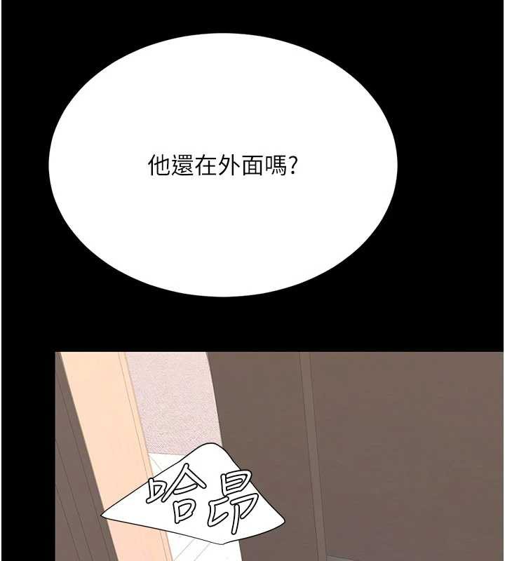 復仇母女丼 - 第121話-最後一次的放蕩 - page 222