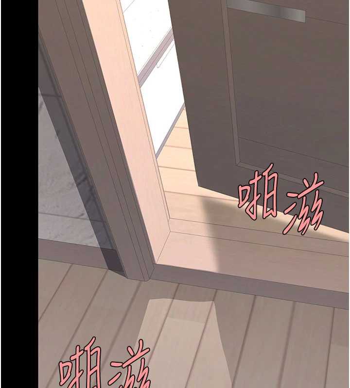 復仇母女丼 - 第121話-最後一次的放蕩 - page 223