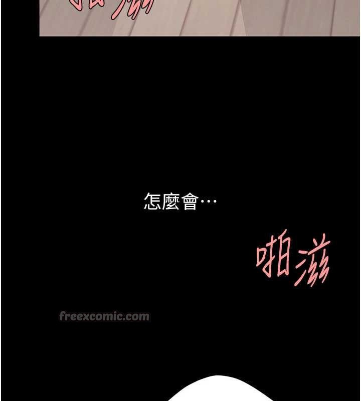 復仇母女丼 - 第121話-最後一次的放蕩 - page 224