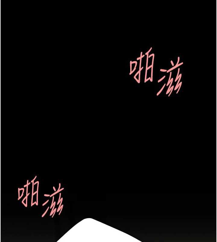 復仇母女丼 - 第121話-最後一次的放蕩 - page 227