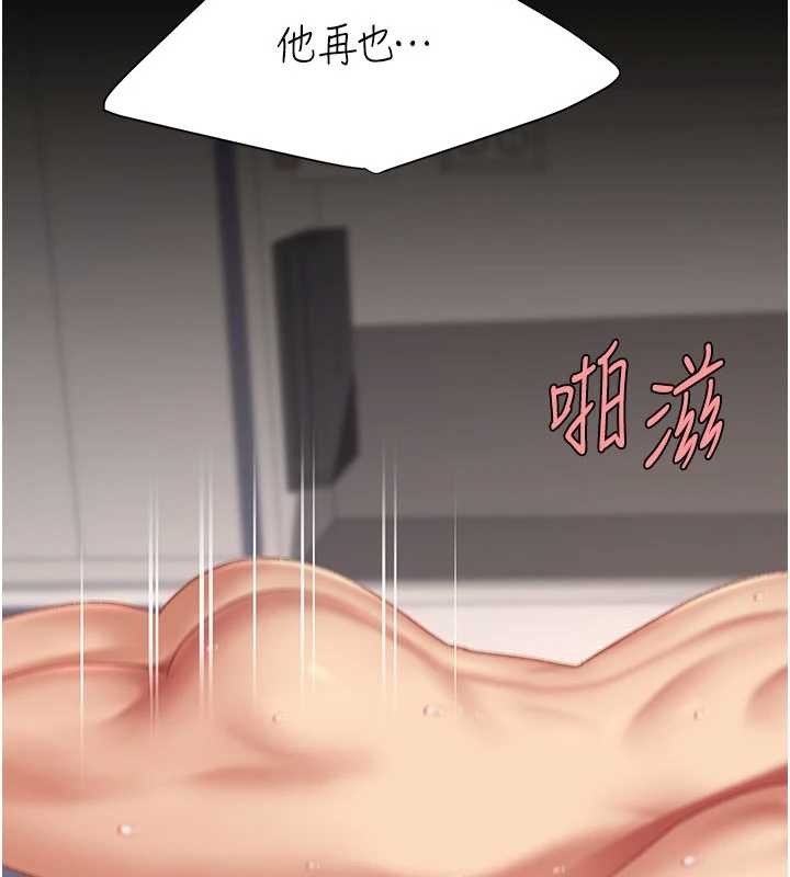 復仇母女丼 - 第121話-最後一次的放蕩 - page 228
