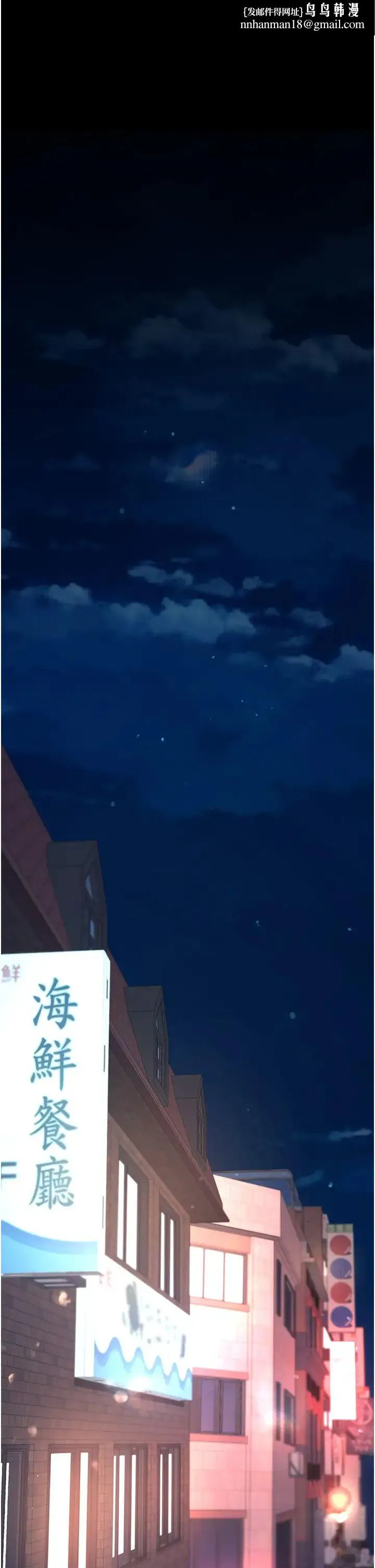 復仇母女丼 - 第65話-這是妳太放蕩的懲罰 - page 1