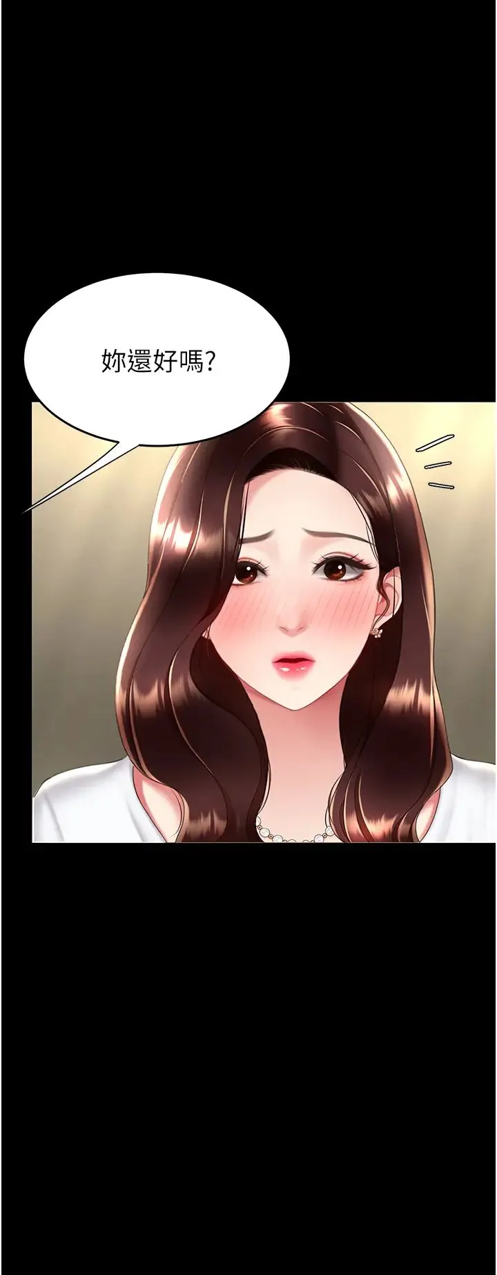 復仇母女丼 - 第65話-這是妳太放蕩的懲罰 - page 3
