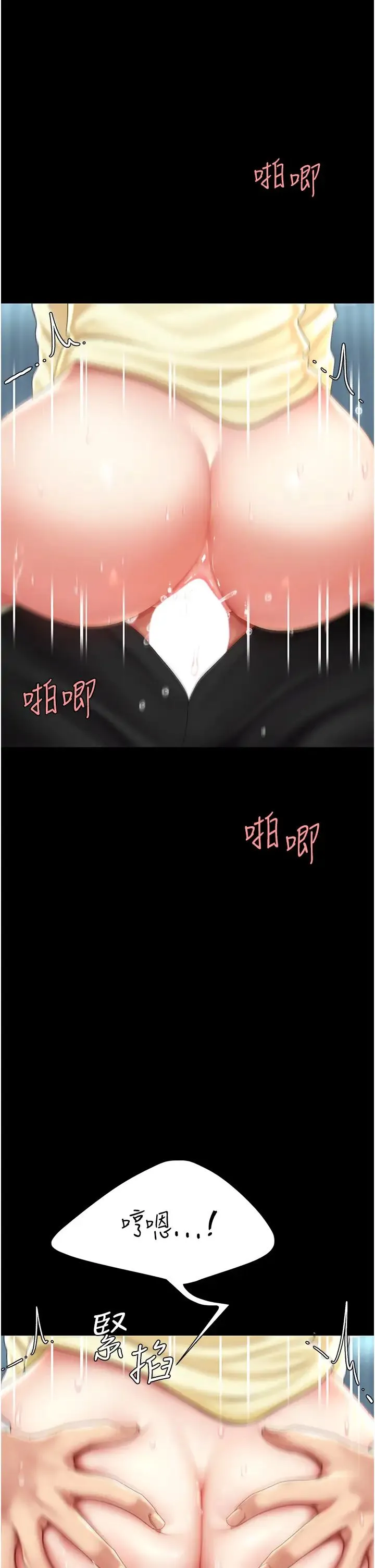 復仇母女丼 - 第65話-這是妳太放蕩的懲罰 - page 7