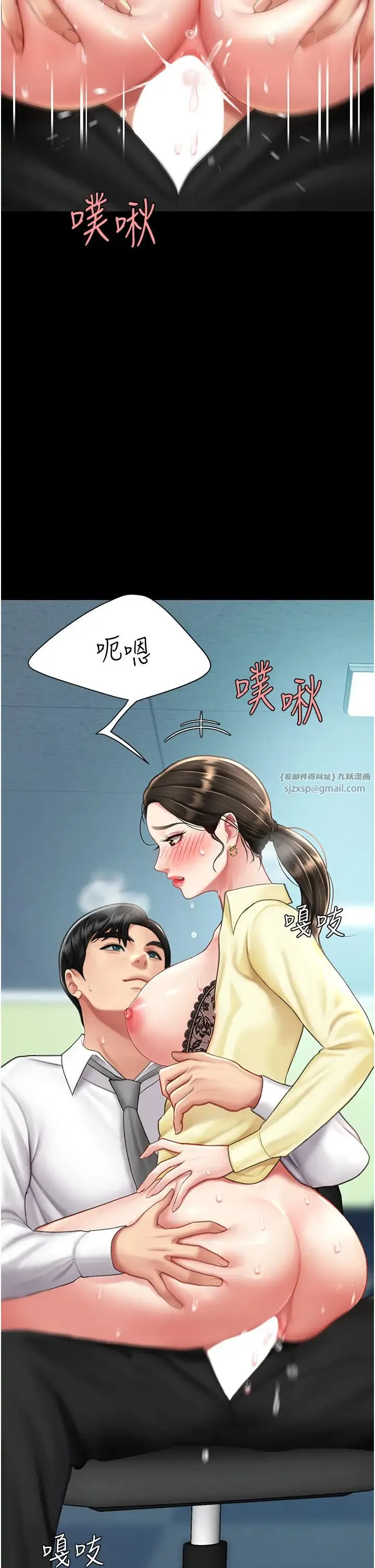 復仇母女丼 - 第65話-這是妳太放蕩的懲罰 - page 8
