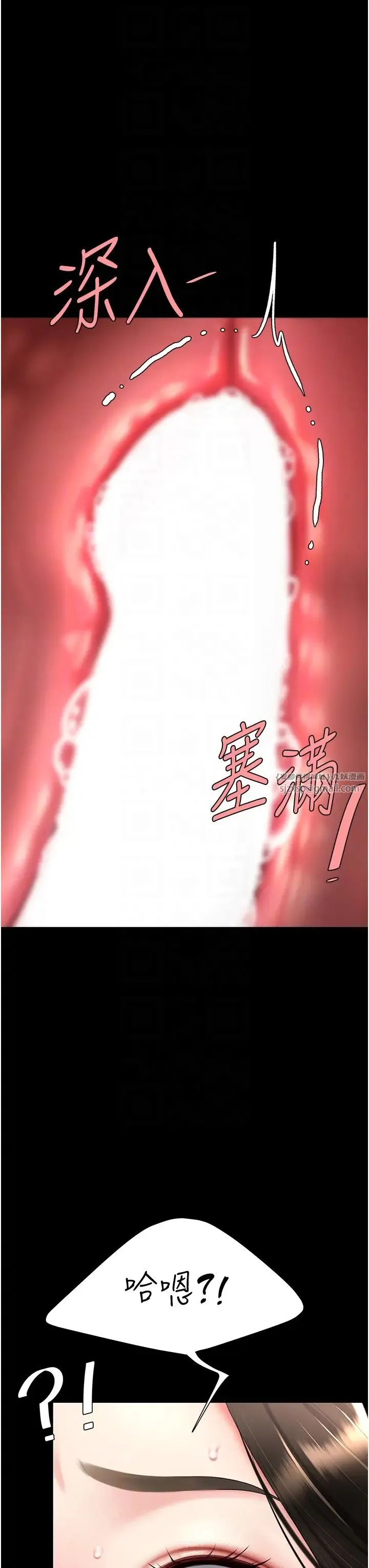 復仇母女丼 - 第65話-這是妳太放蕩的懲罰 - page 14