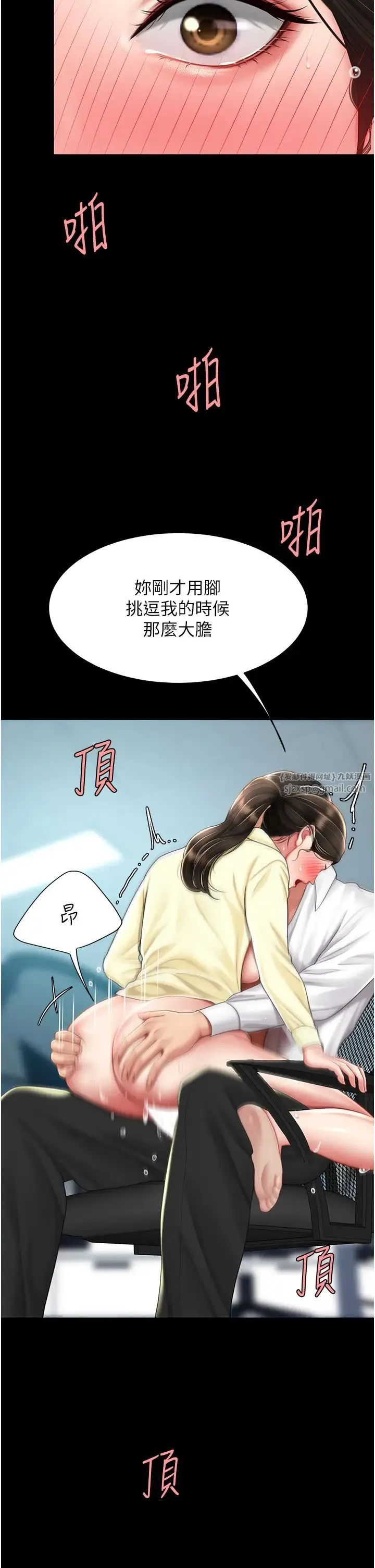 復仇母女丼 - 第65話-這是妳太放蕩的懲罰 - page 15