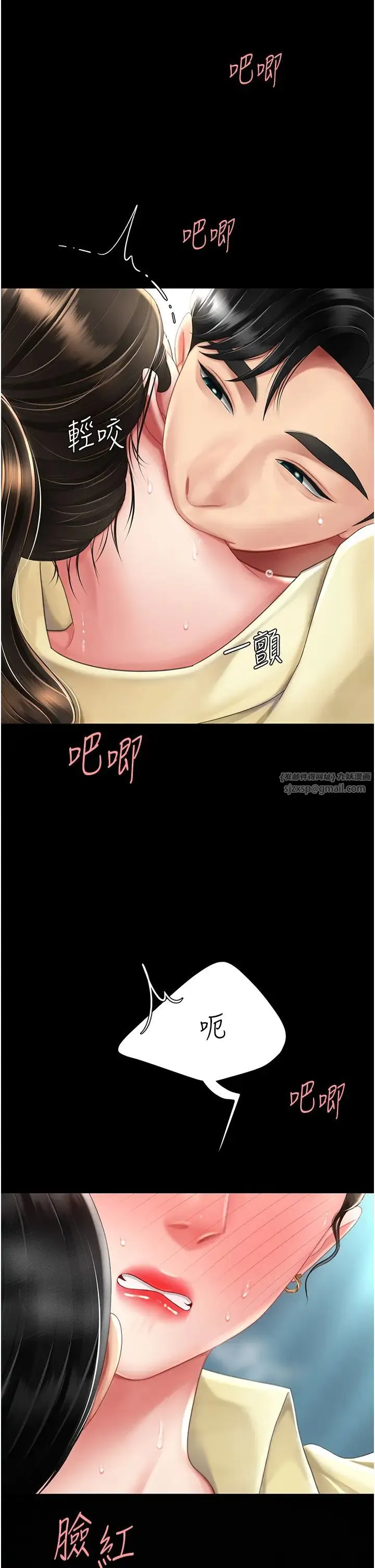 復仇母女丼 - 第65話-這是妳太放蕩的懲罰 - page 17