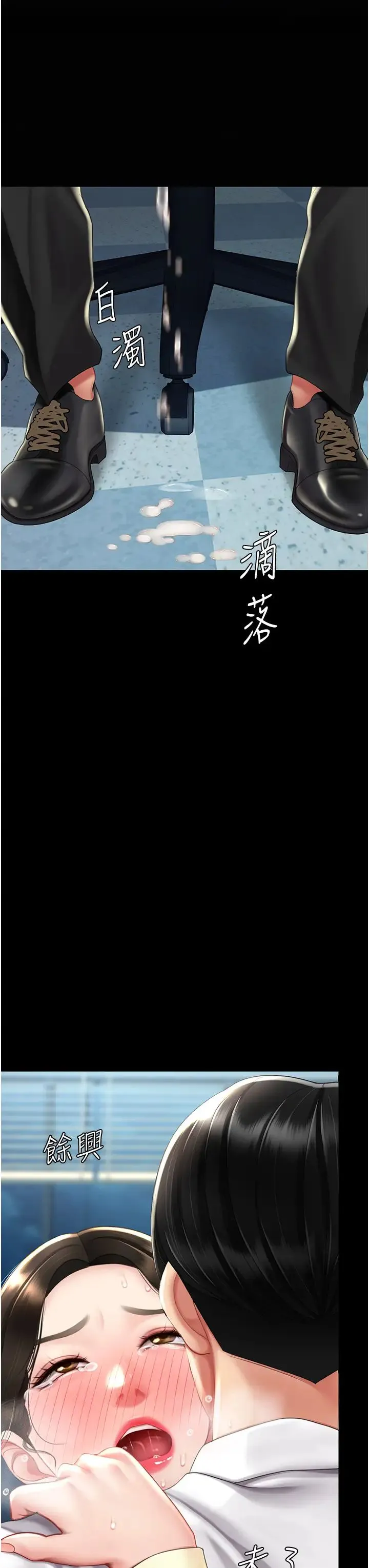復仇母女丼 - 第65話-這是妳太放蕩的懲罰 - page 19