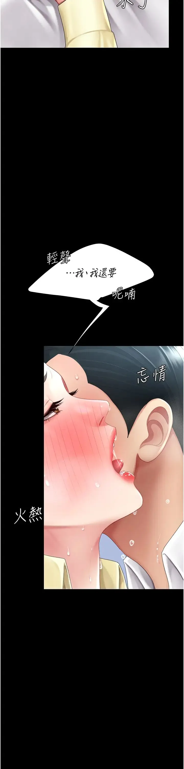 復仇母女丼 - 第65話-這是妳太放蕩的懲罰 - page 20