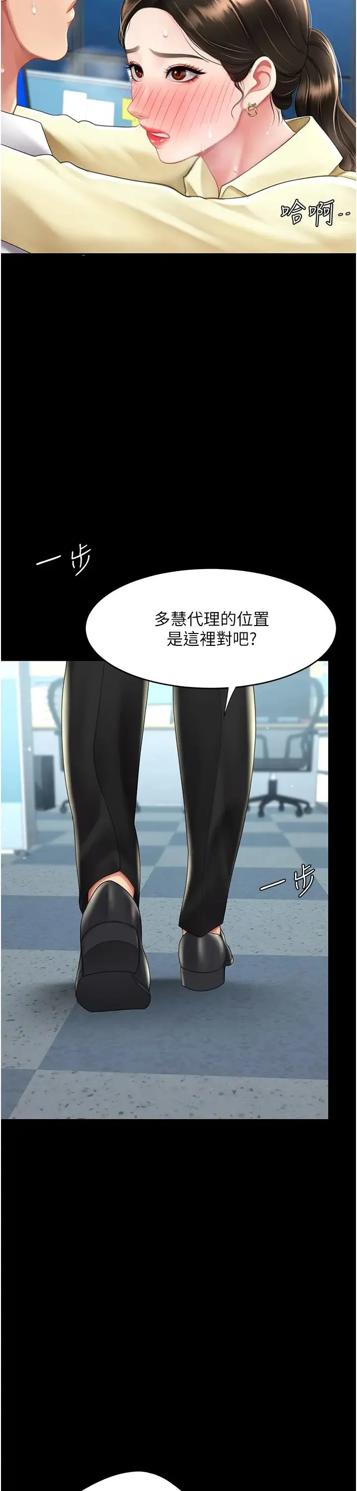 復仇母女丼 - 第65話-這是妳太放蕩的懲罰 - page 23