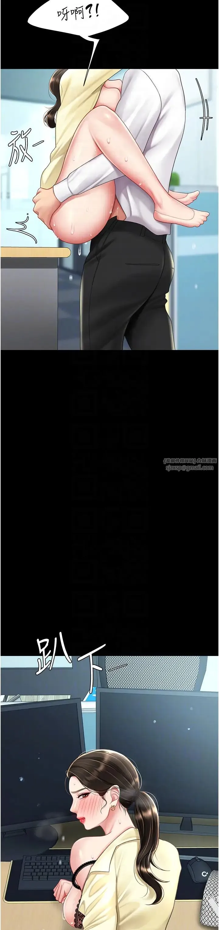 復仇母女丼 - 第65話-這是妳太放蕩的懲罰 - page 24