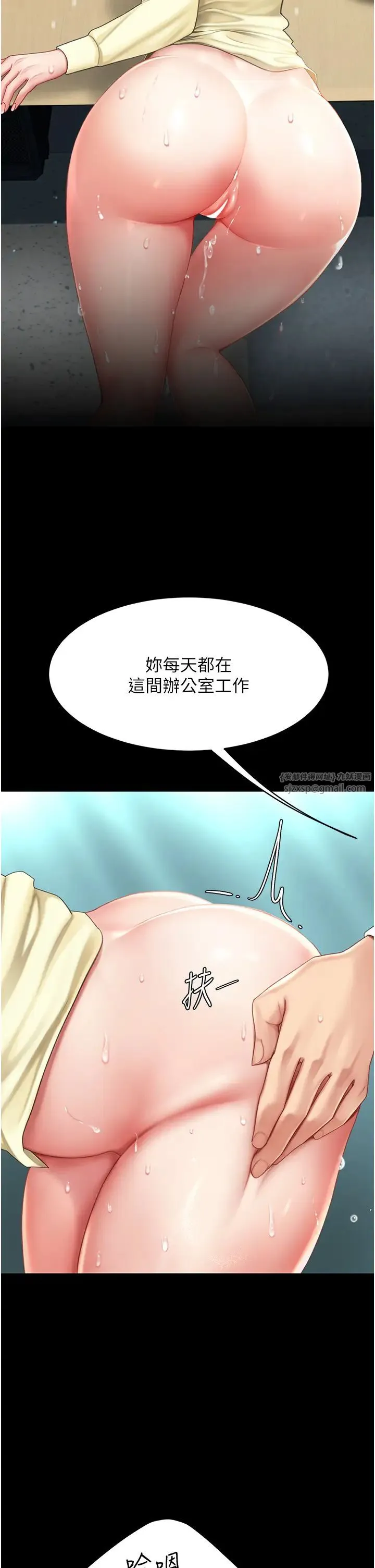 復仇母女丼 - 第65話-這是妳太放蕩的懲罰 - page 25