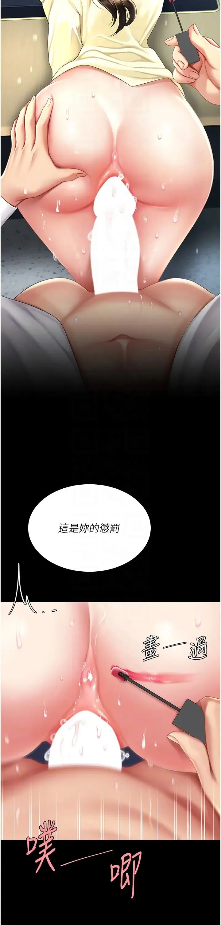 復仇母女丼 - 第65話-這是妳太放蕩的懲罰 - page 28