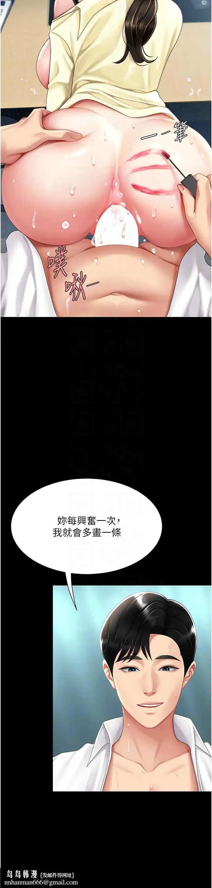 復仇母女丼 - 第65話-這是妳太放蕩的懲罰 - page 30