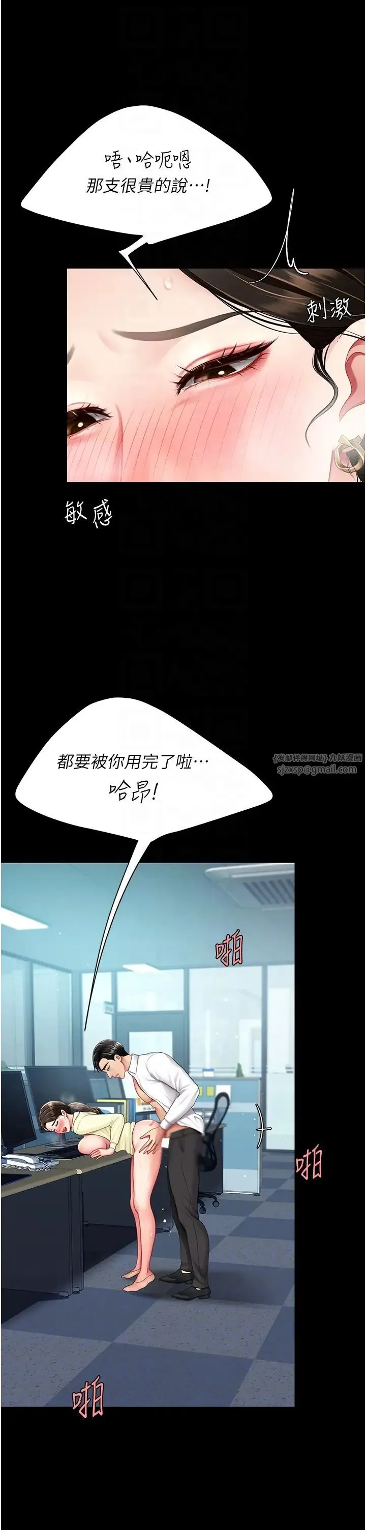 復仇母女丼 - 第65話-這是妳太放蕩的懲罰 - page 32