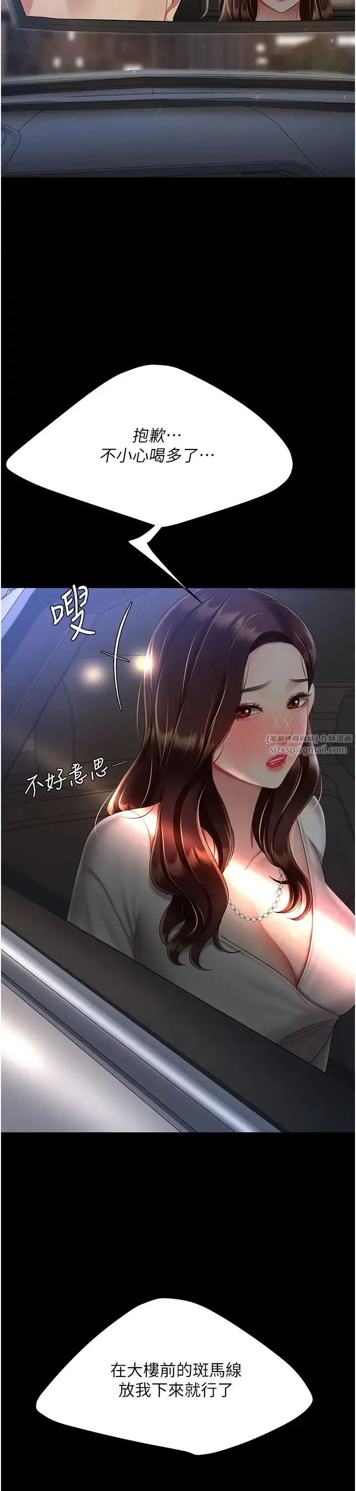 復仇母女丼 - 第65話-這是妳太放蕩的懲罰 - page 35