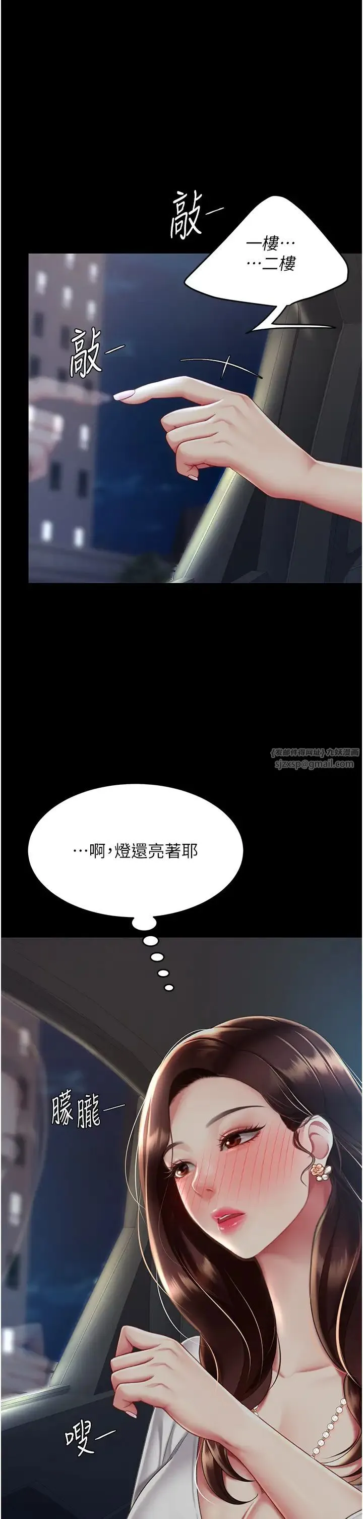復仇母女丼 - 第65話-這是妳太放蕩的懲罰 - page 37