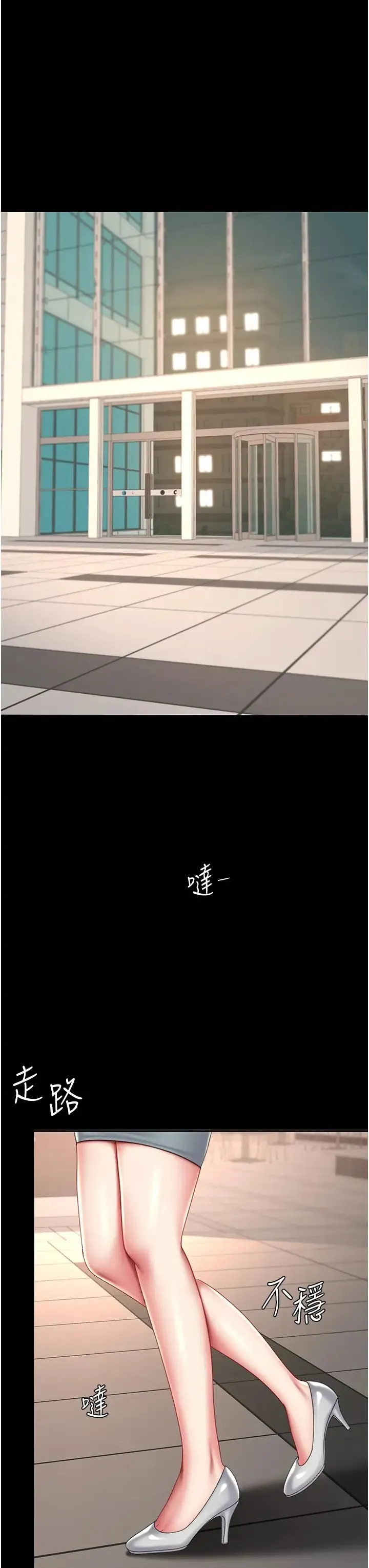 復仇母女丼 - 第65話-這是妳太放蕩的懲罰 - page 39