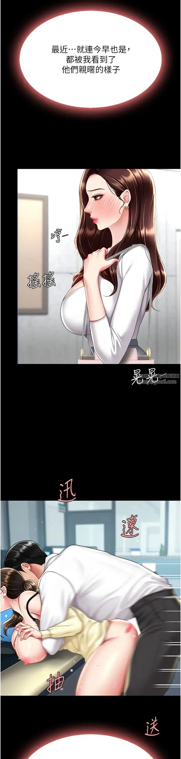 復仇母女丼 - 第65話-這是妳太放蕩的懲罰 - page 42