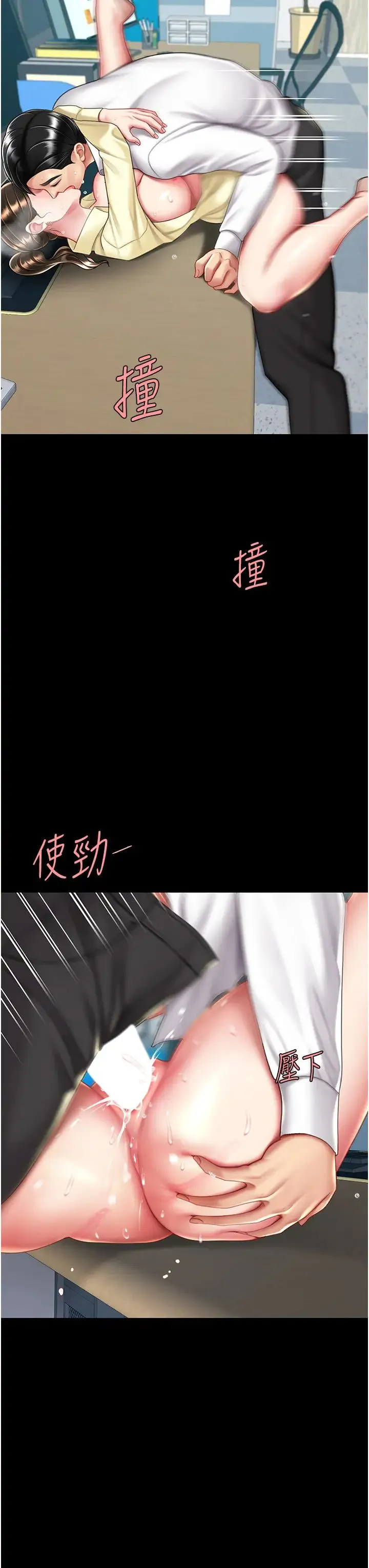 復仇母女丼 - 第65話-這是妳太放蕩的懲罰 - page 44