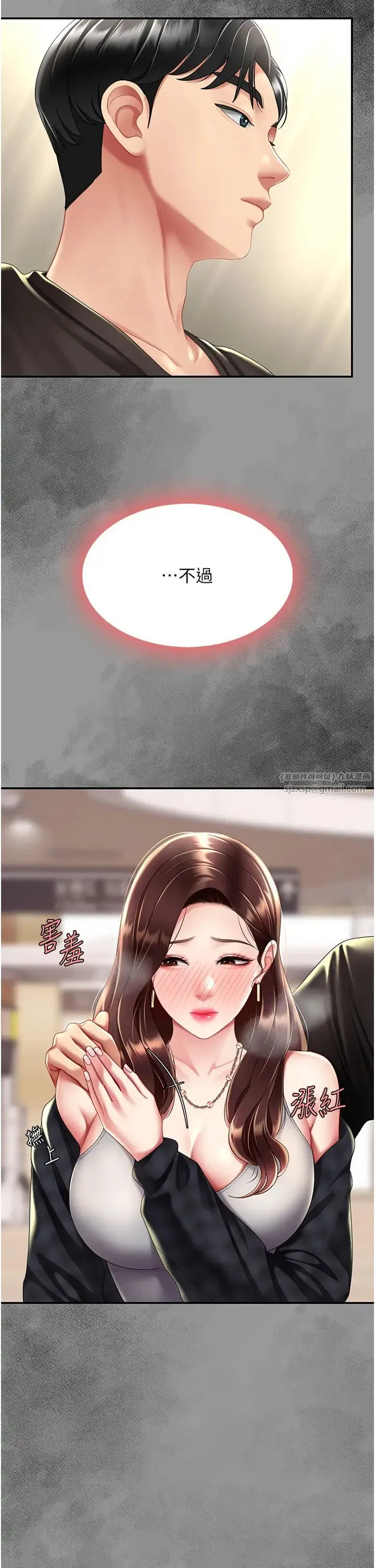 復仇母女丼 - 第65話-這是妳太放蕩的懲罰 - page 48