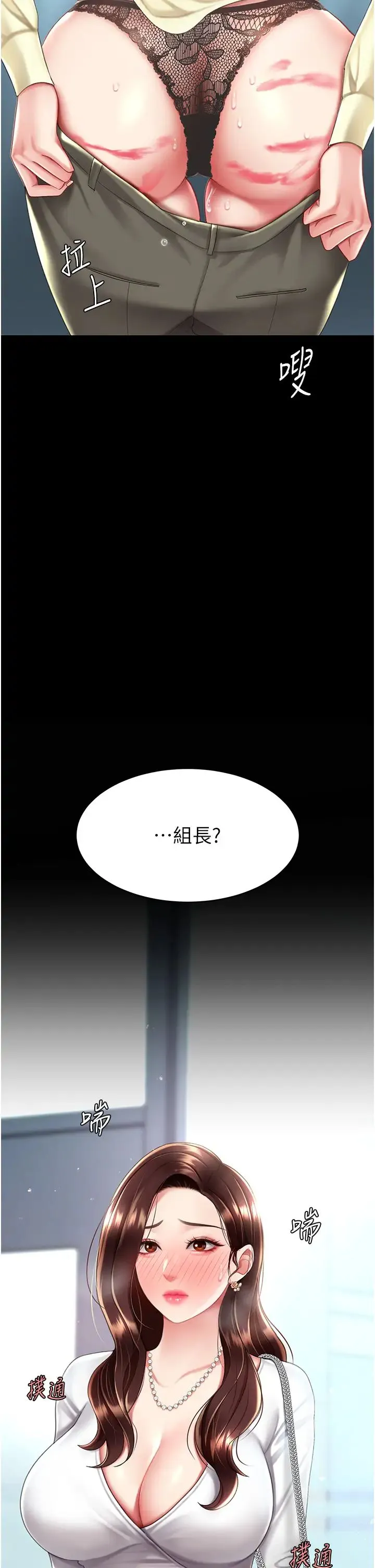 復仇母女丼 - 第65話-這是妳太放蕩的懲罰 - page 50