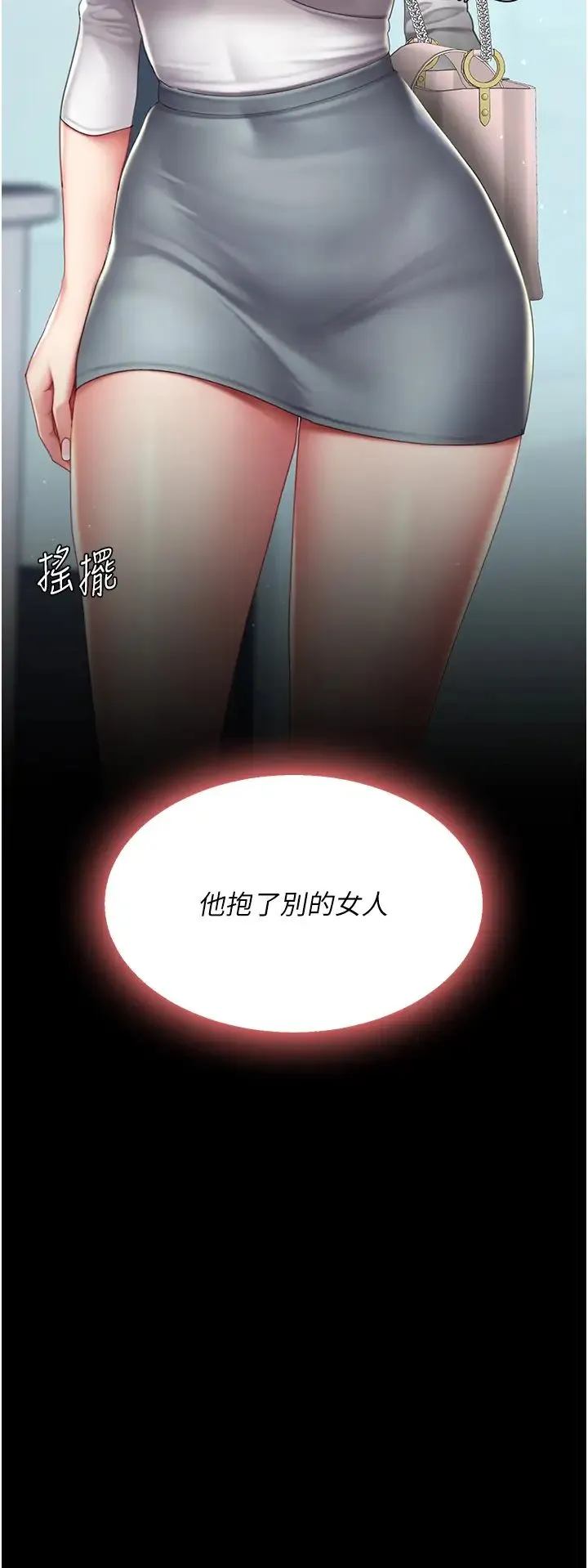 復仇母女丼 - 第65話-這是妳太放蕩的懲罰 - page 51