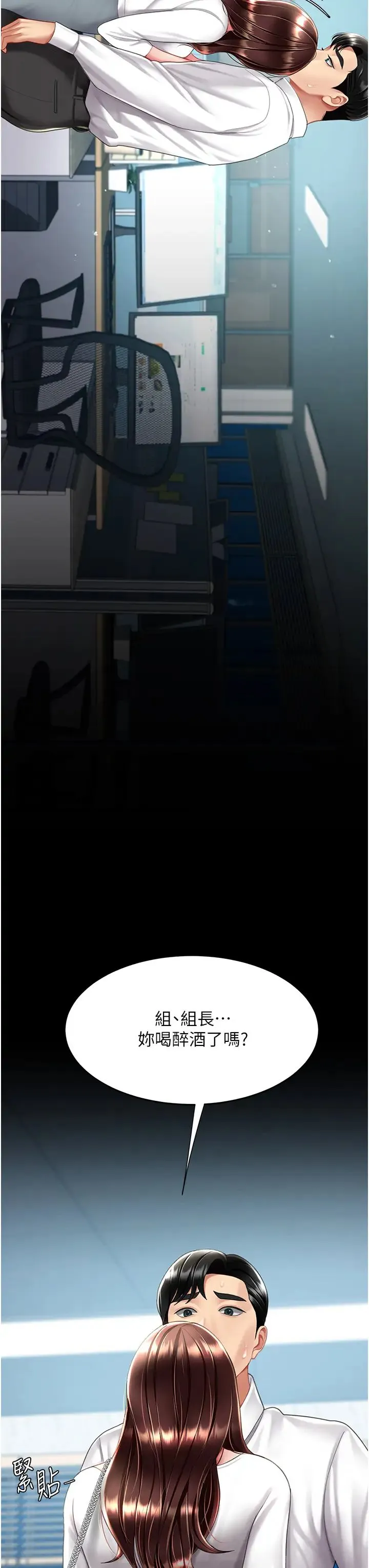 復仇母女丼 - 第65話-這是妳太放蕩的懲罰 - page 54