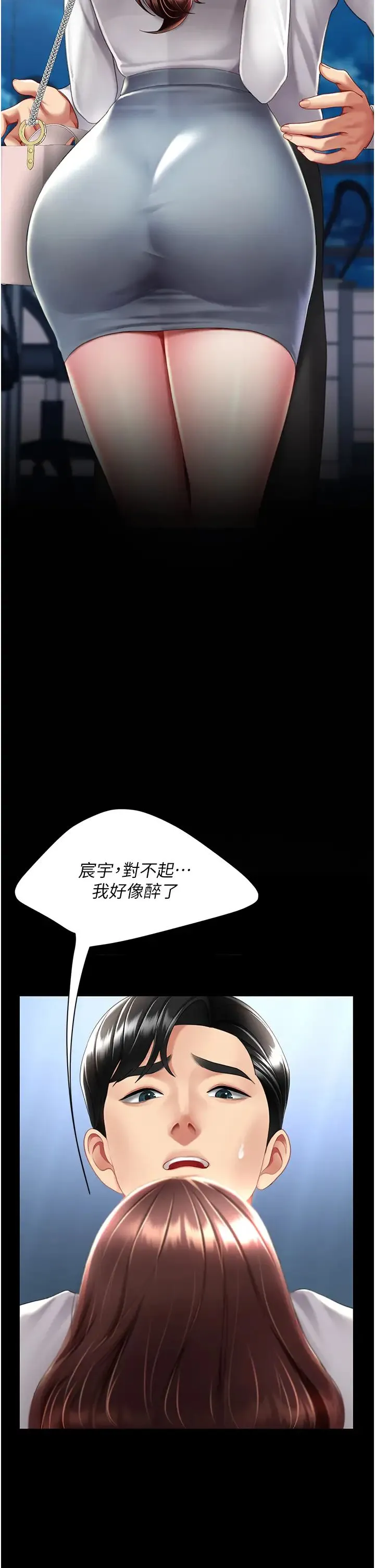 復仇母女丼 - 第65話-這是妳太放蕩的懲罰 - page 55