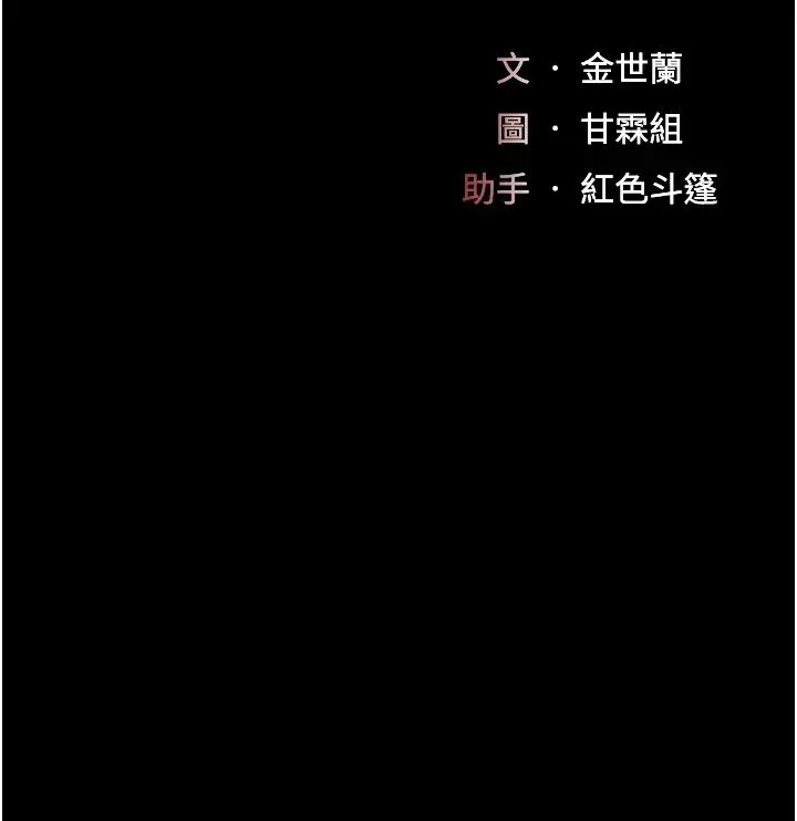 復仇母女丼 - 第27话-闭嘴，专心操我 - page 5